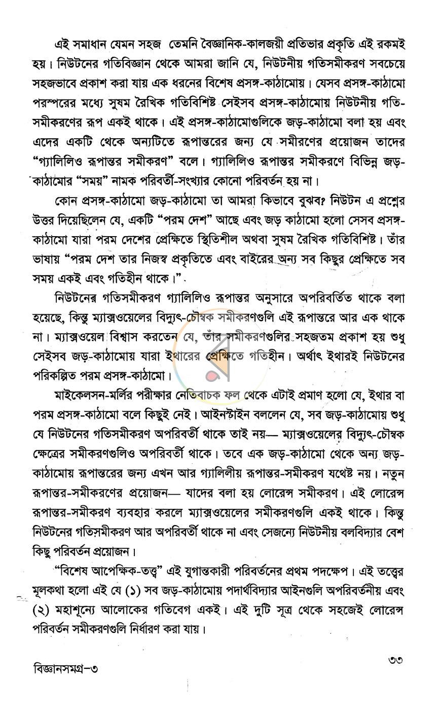 পাতা 10