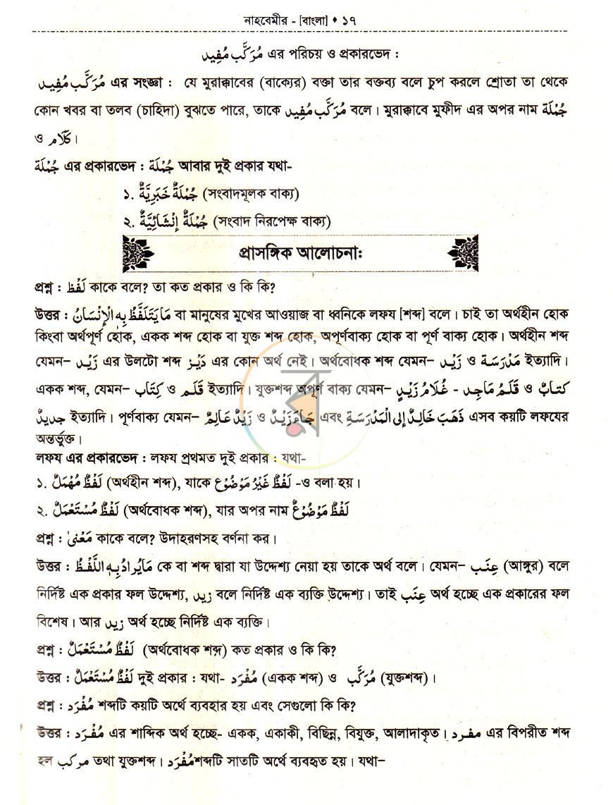 পাতা 6