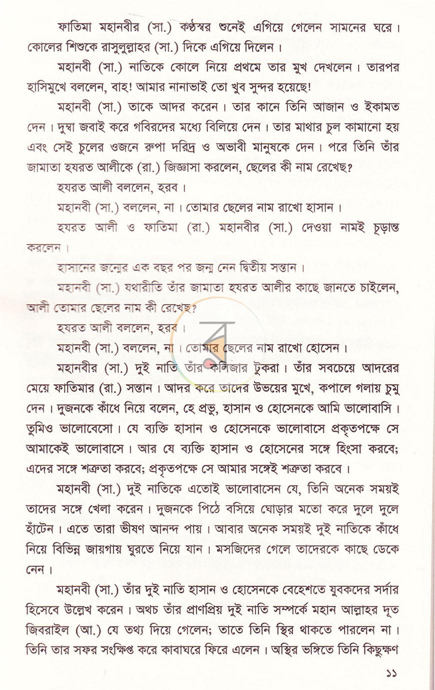 পাতা 9