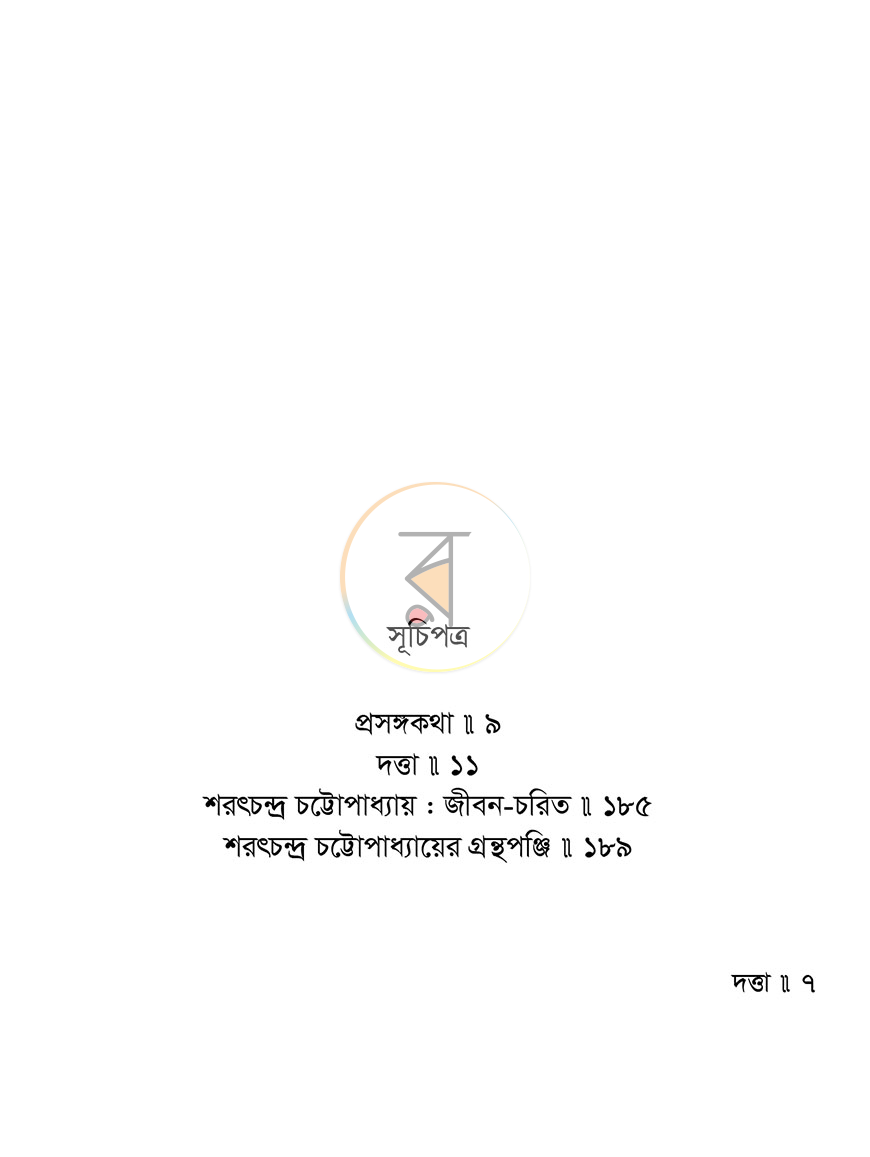 পাতা 2