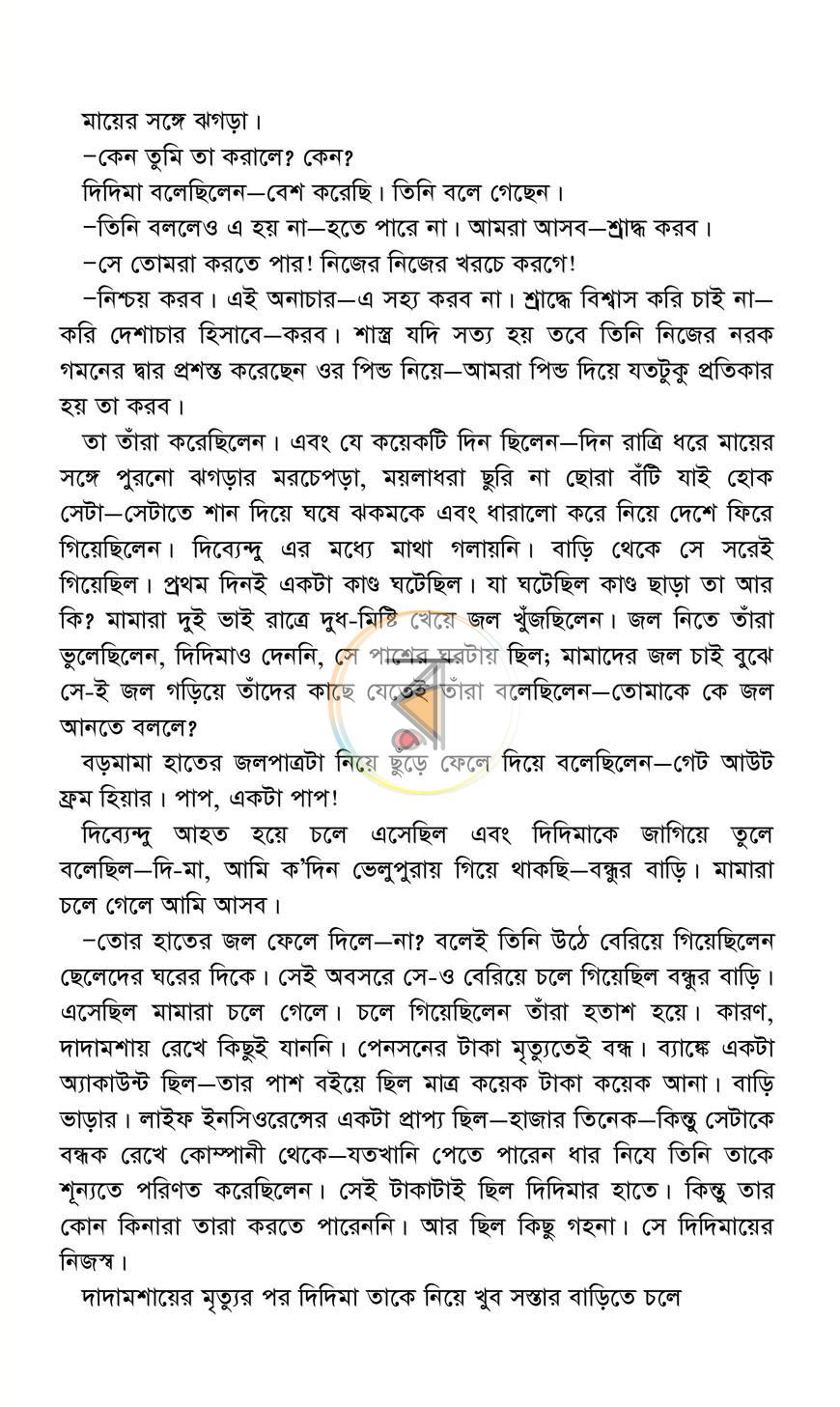 পাতা 5
