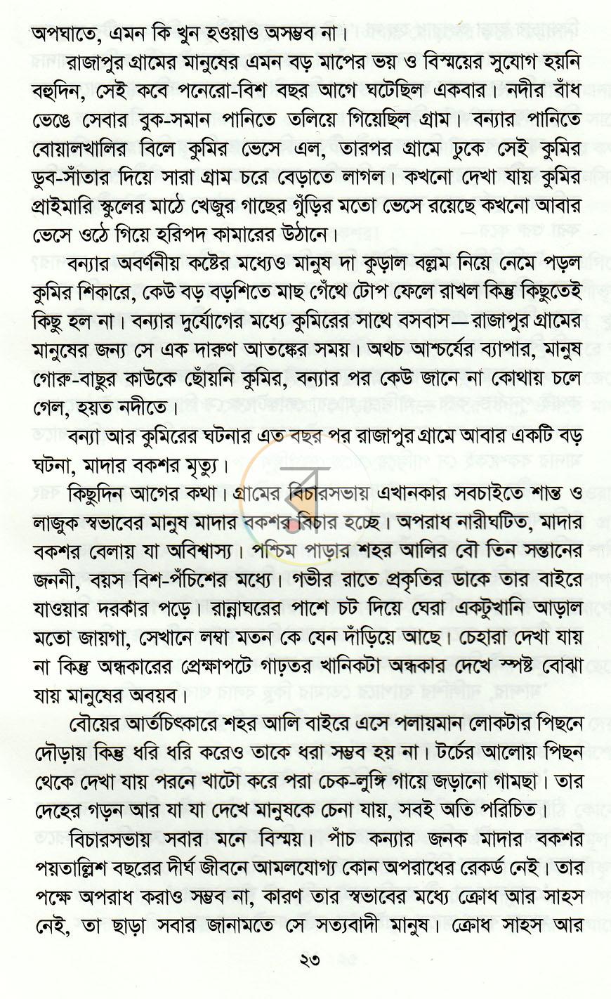 পাতা 9