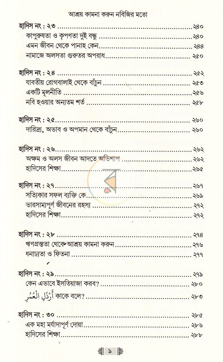 পাতা 18