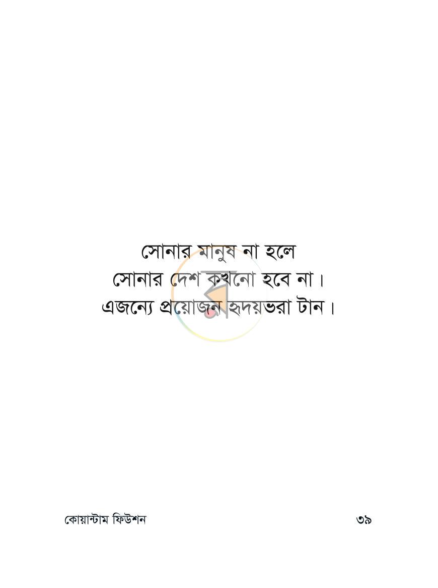 পাতা 7