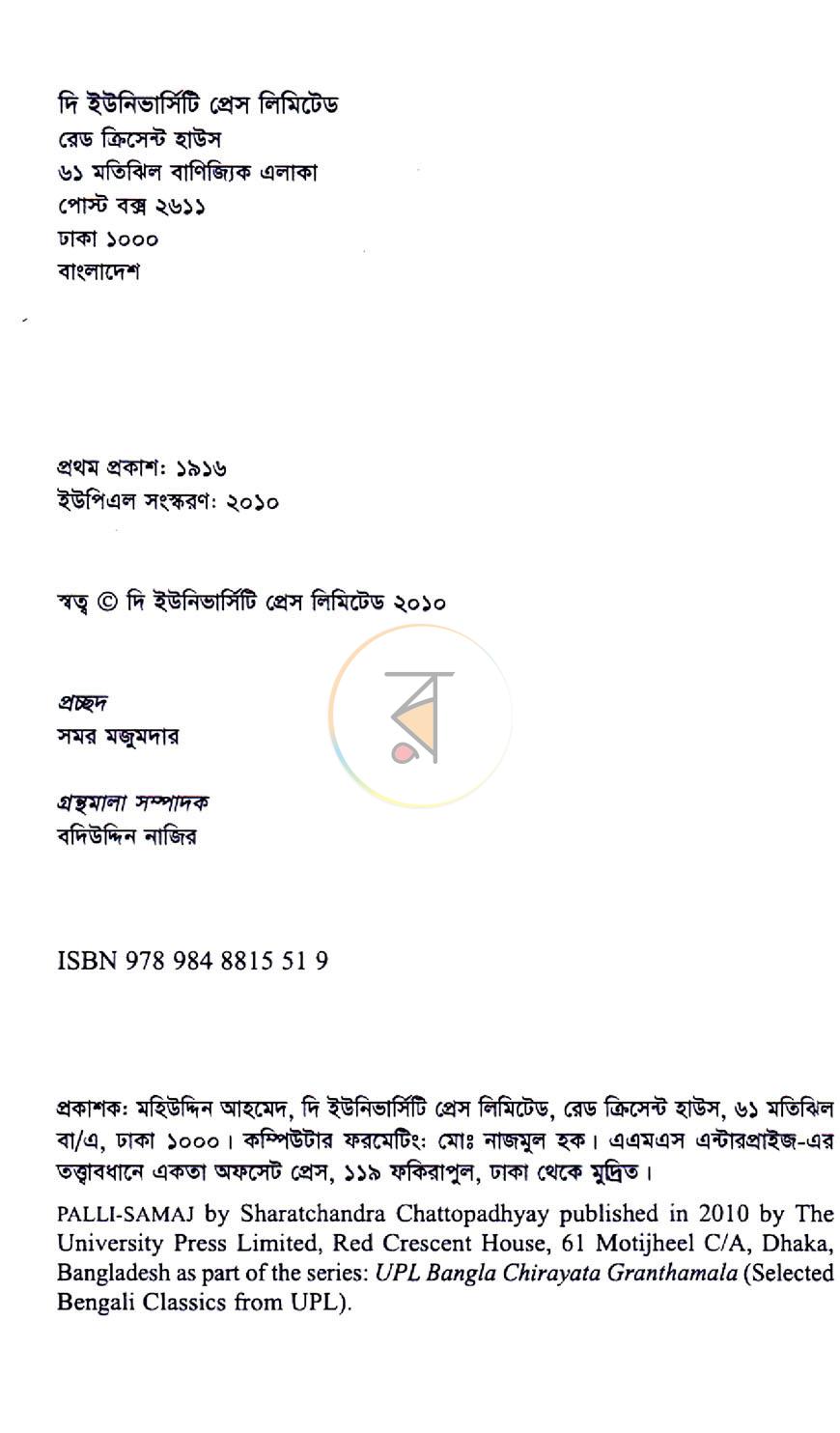 পাতা 2