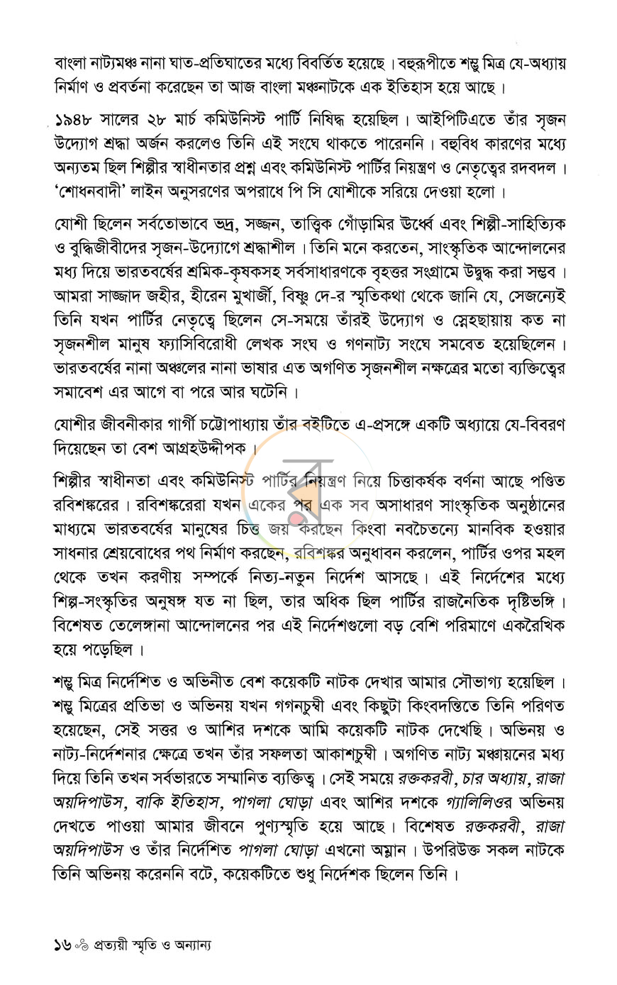 পাতা 9