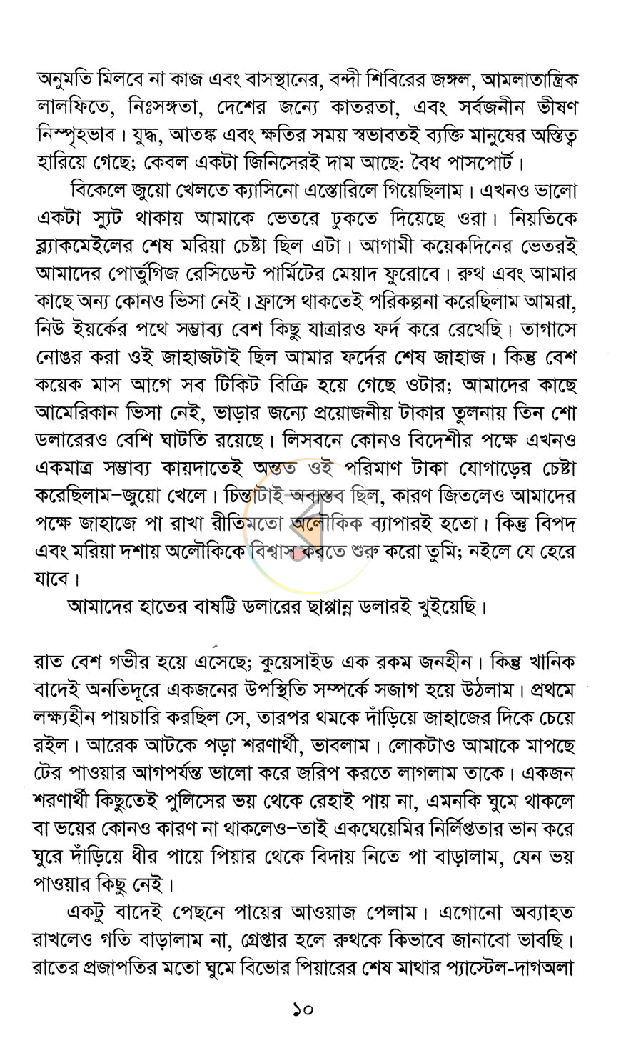 পাতা 4