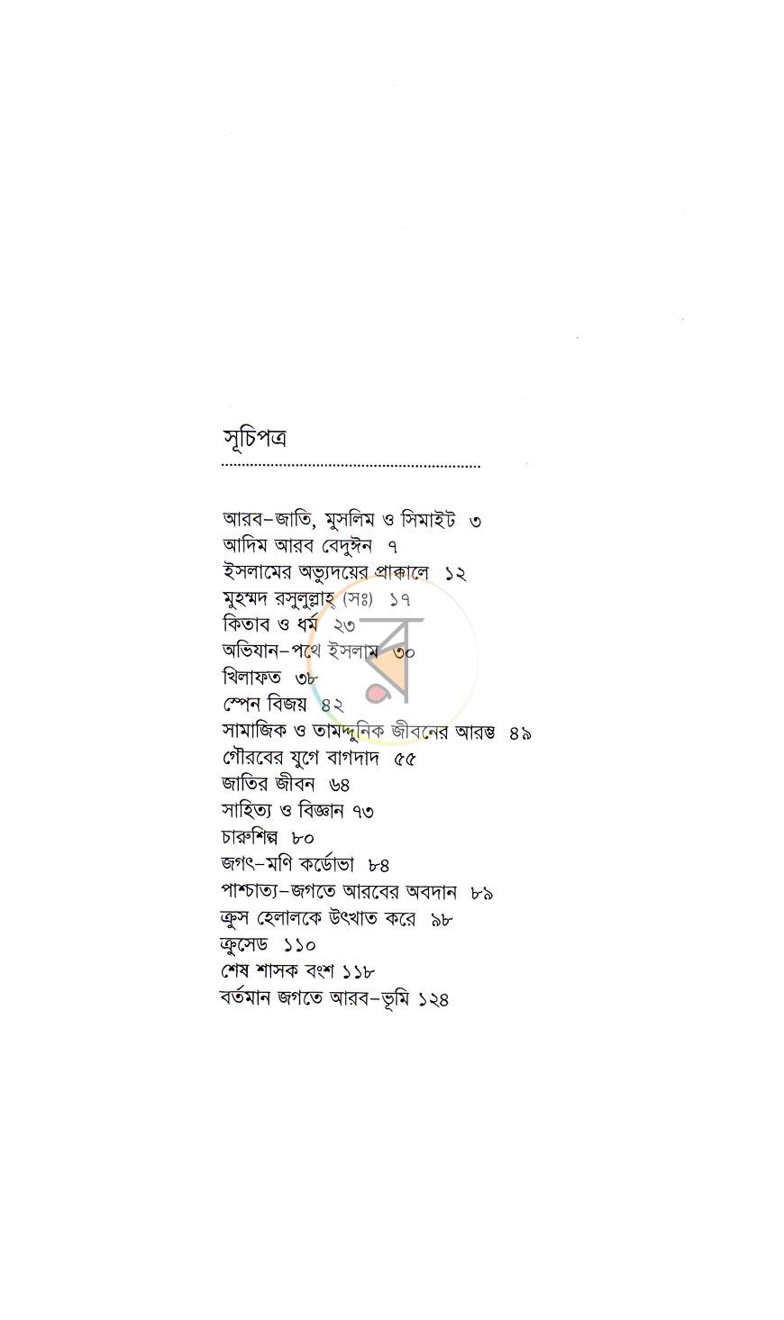 পাতা 3