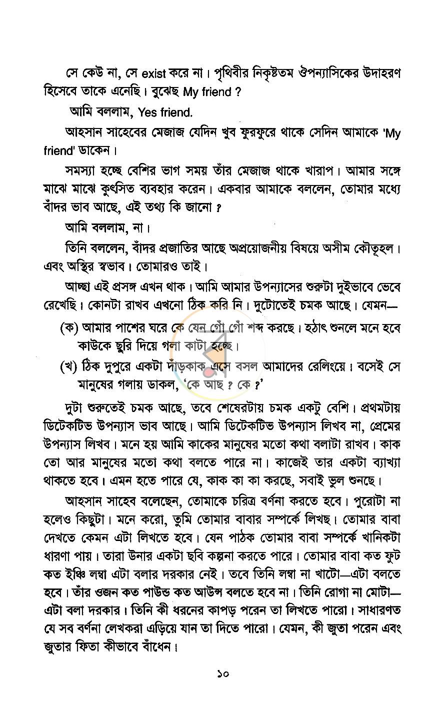 পাতা 5