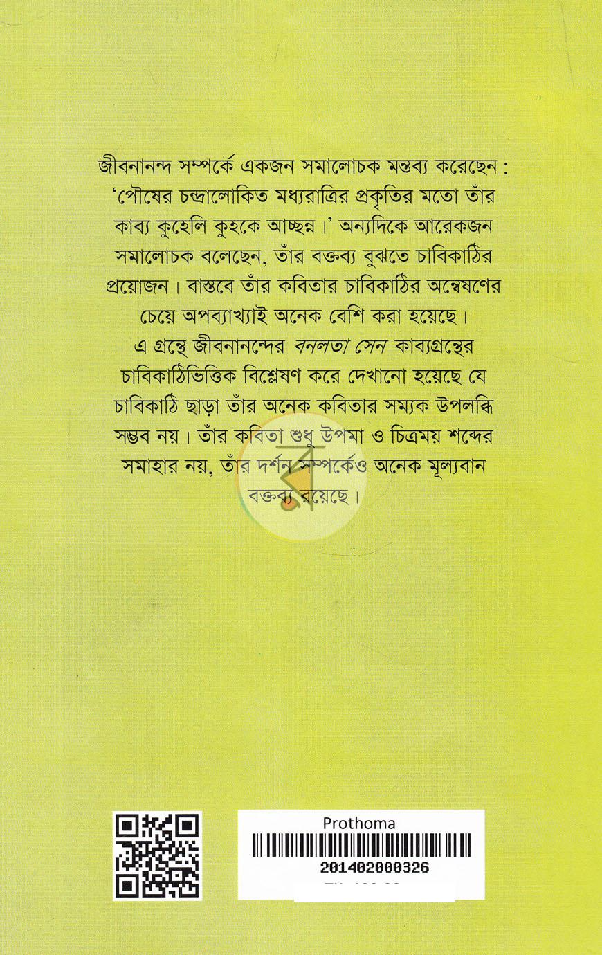 পাতা 13
