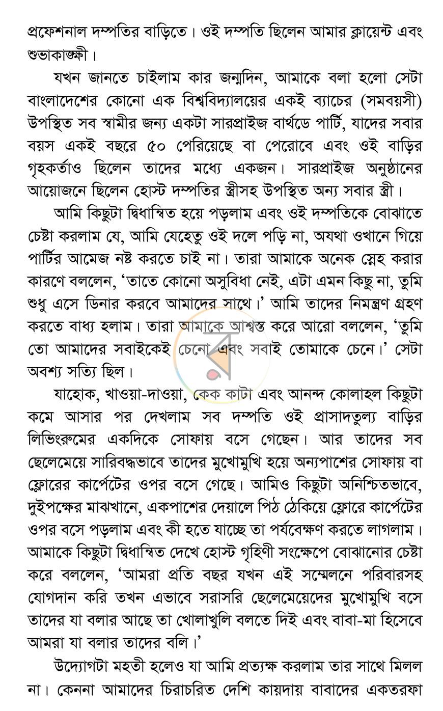 পাতা 6