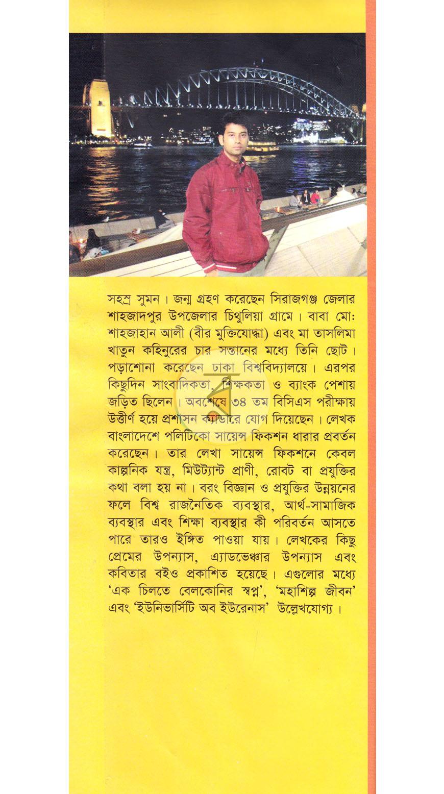 পাতা 9