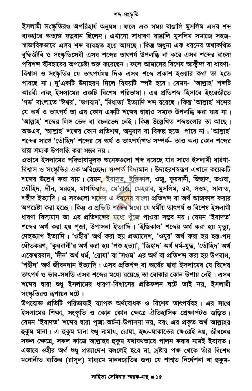 পাতা 13