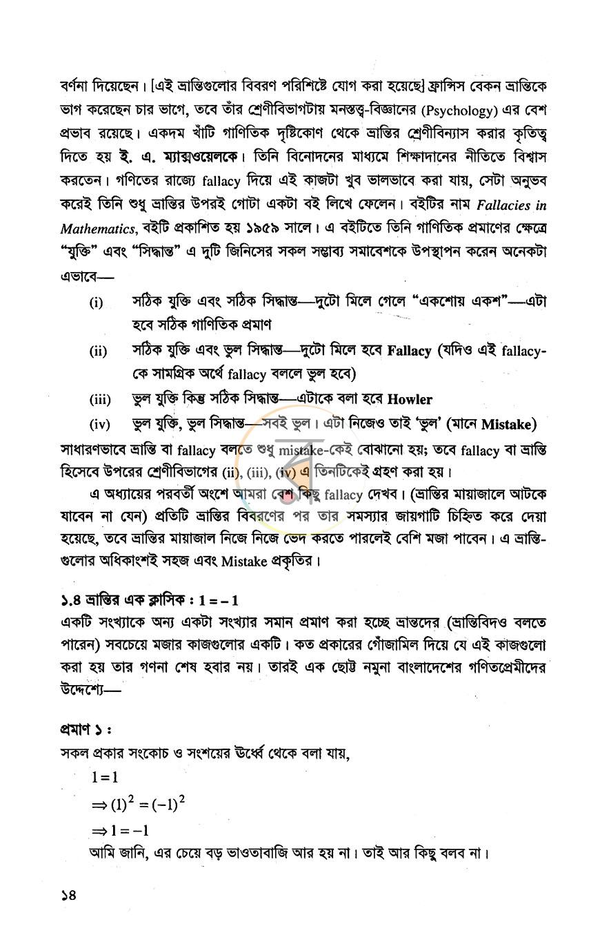 পাতা 6
