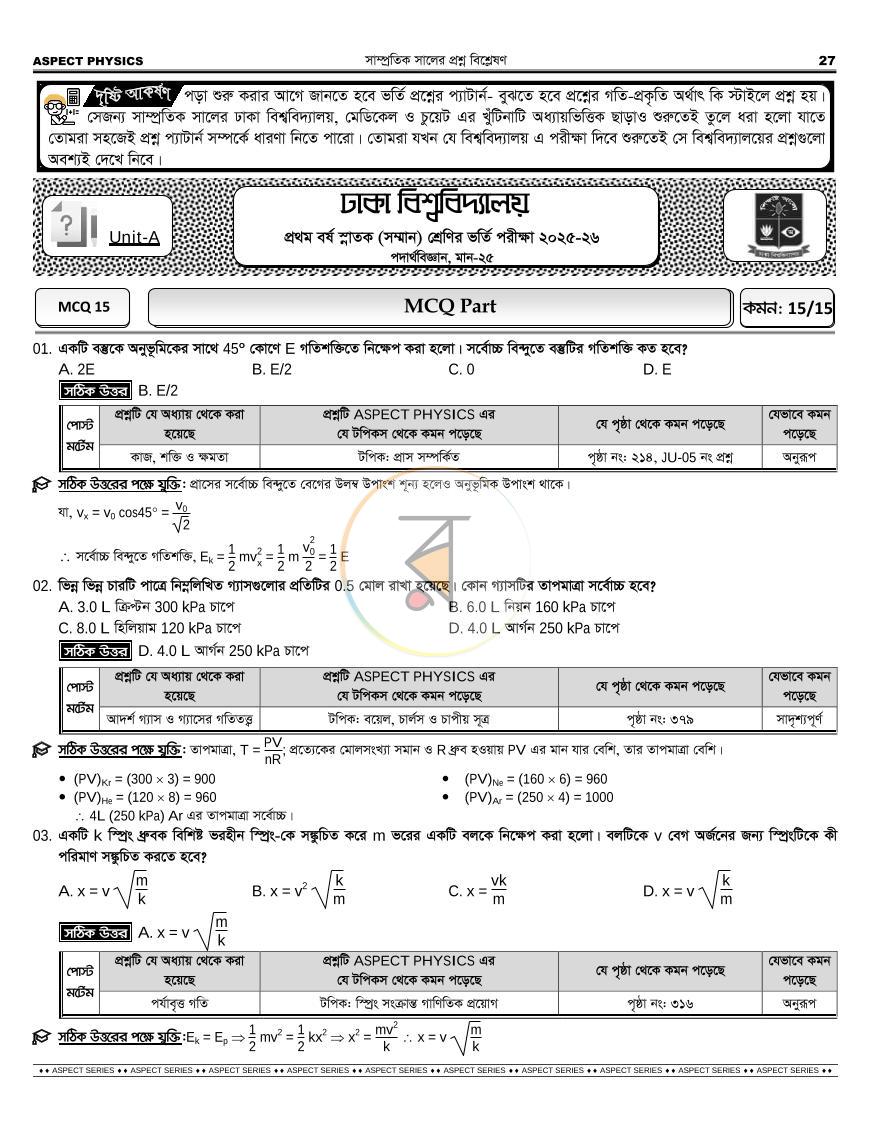 পাতা 18