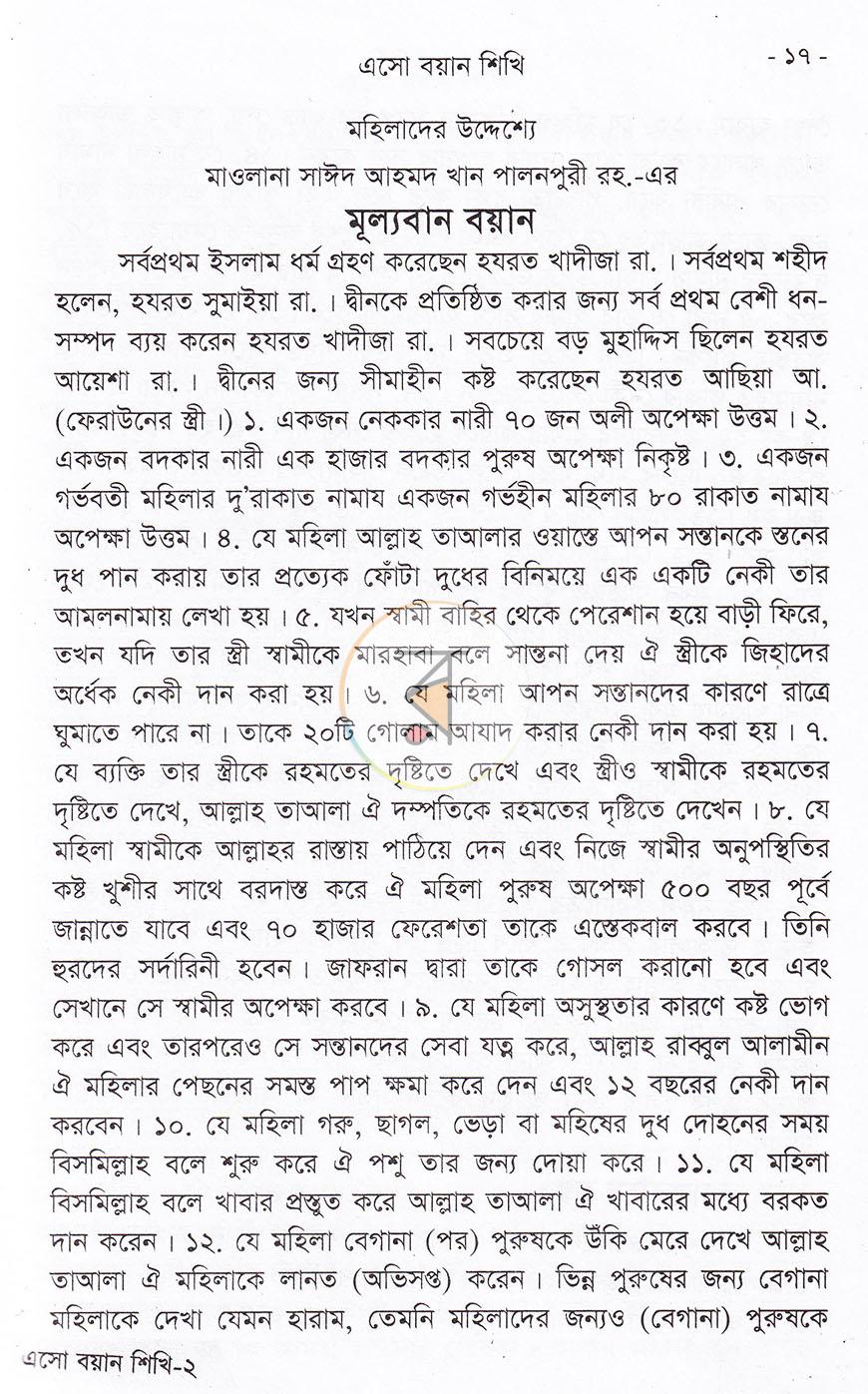 পাতা 10