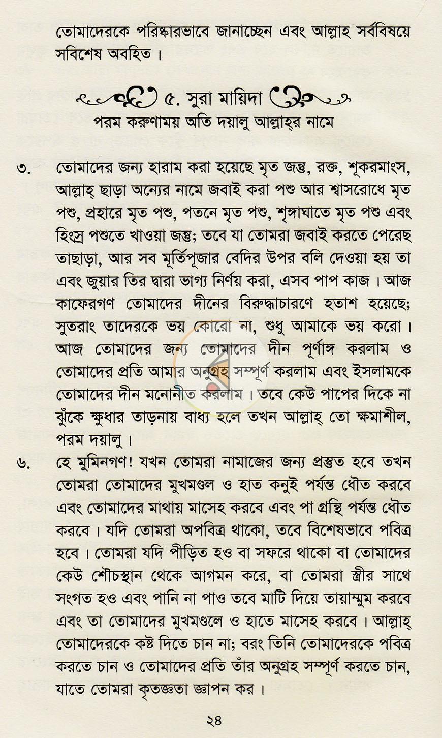 পাতা 9