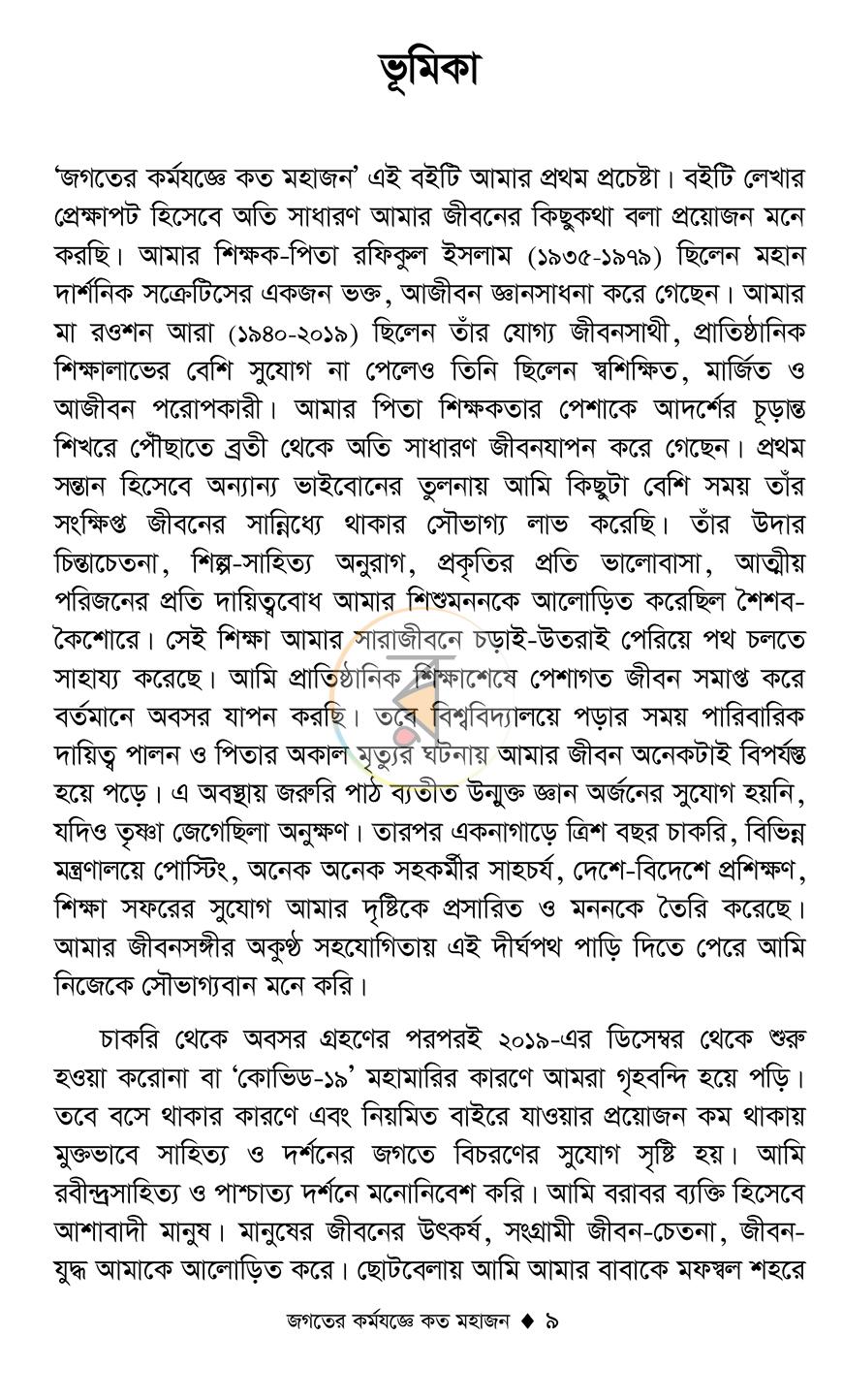 পাতা 4