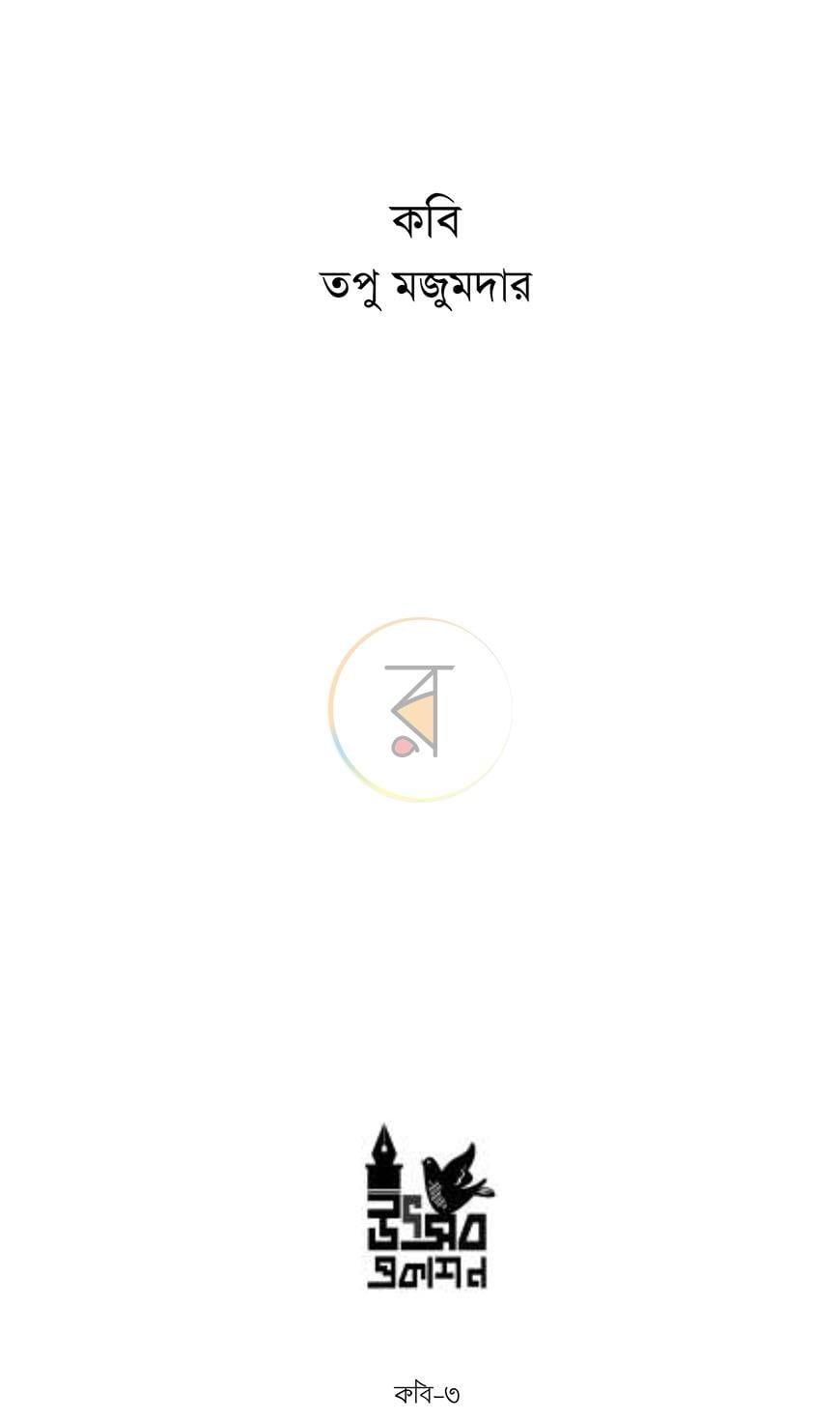 পাতা 2