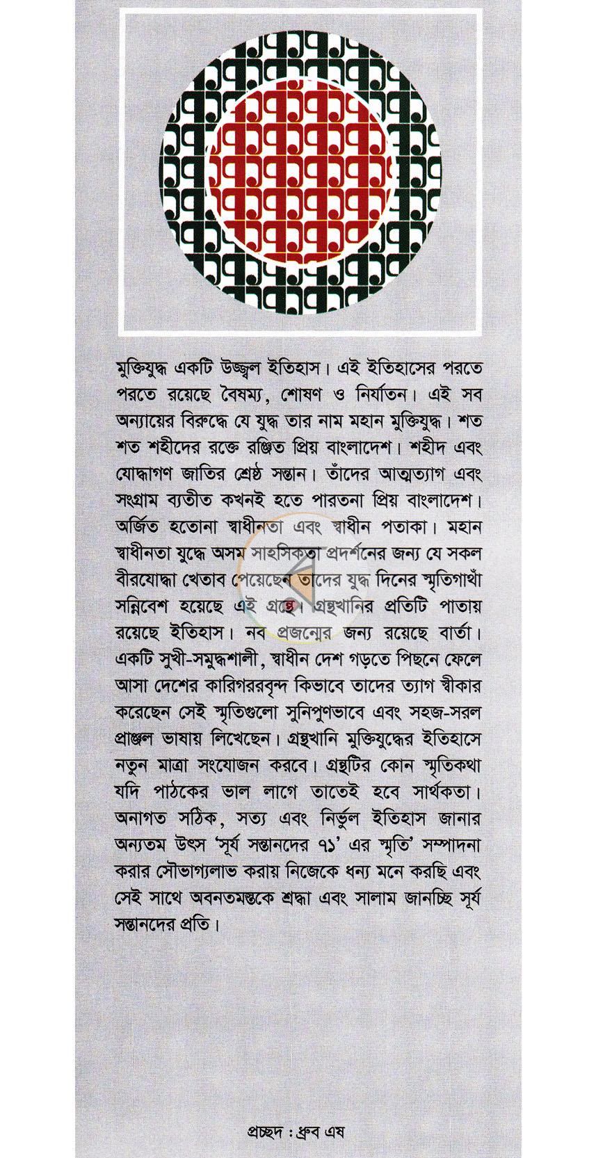 পাতা 1