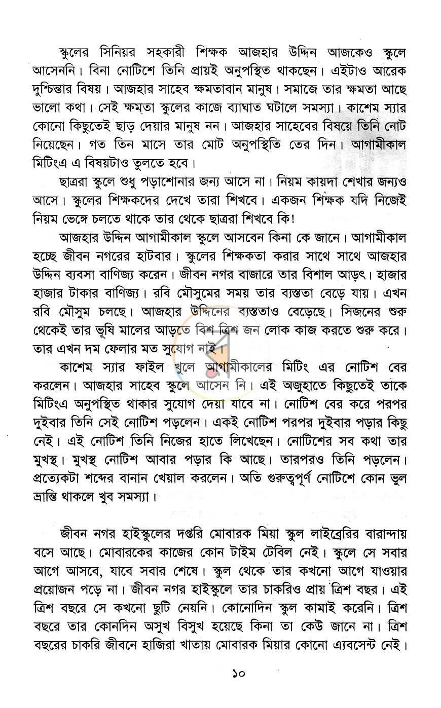 পাতা 5