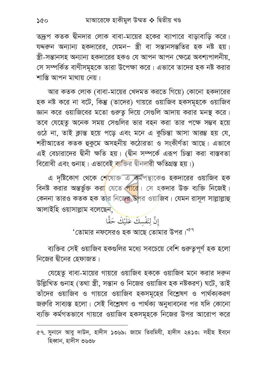 পাতা 21