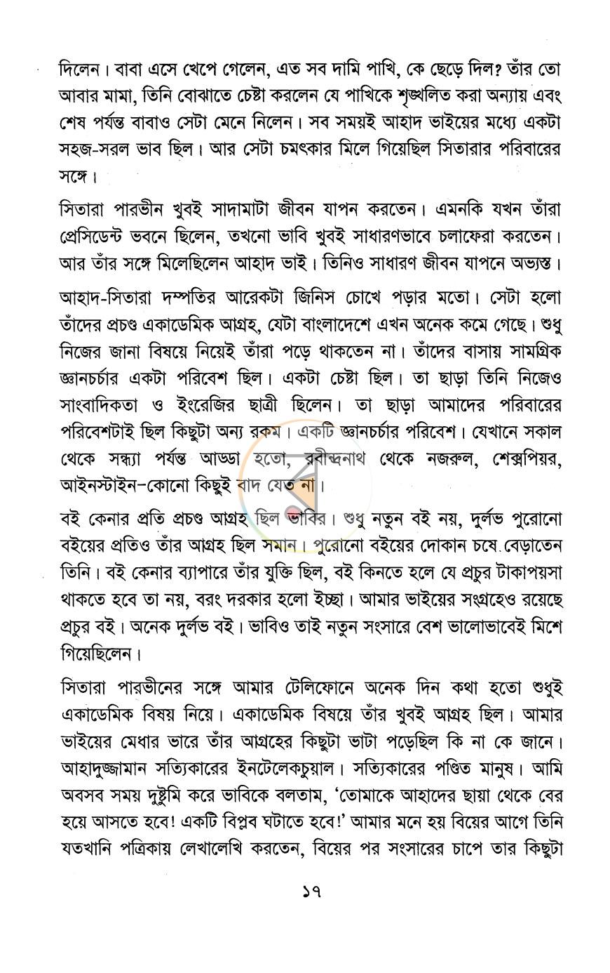 পাতা 8