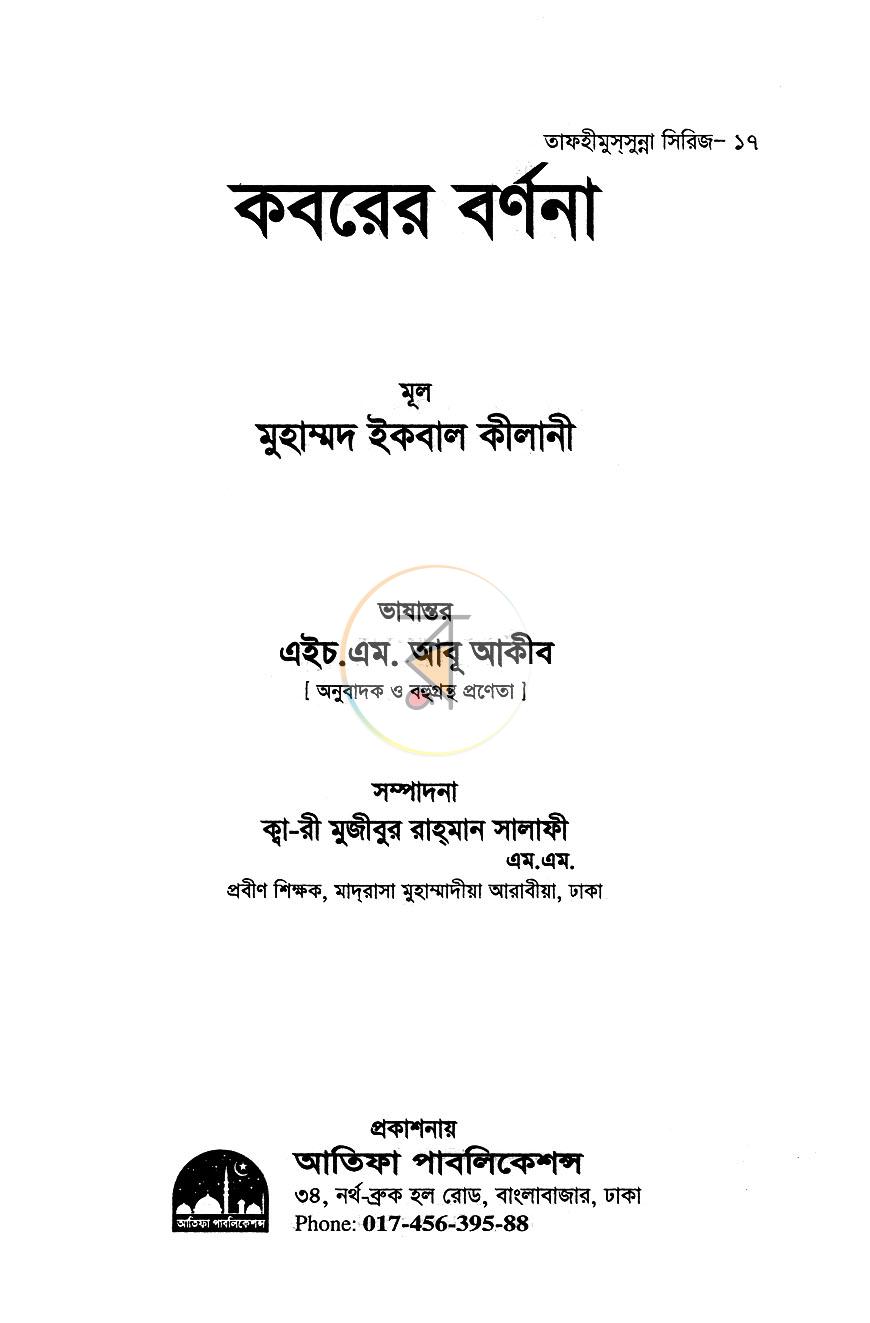 পাতা 1