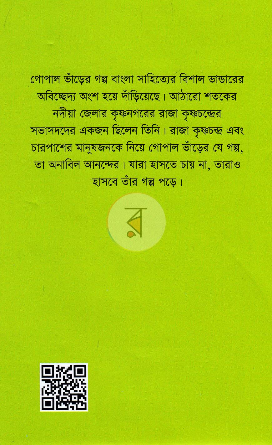 পাতা 8