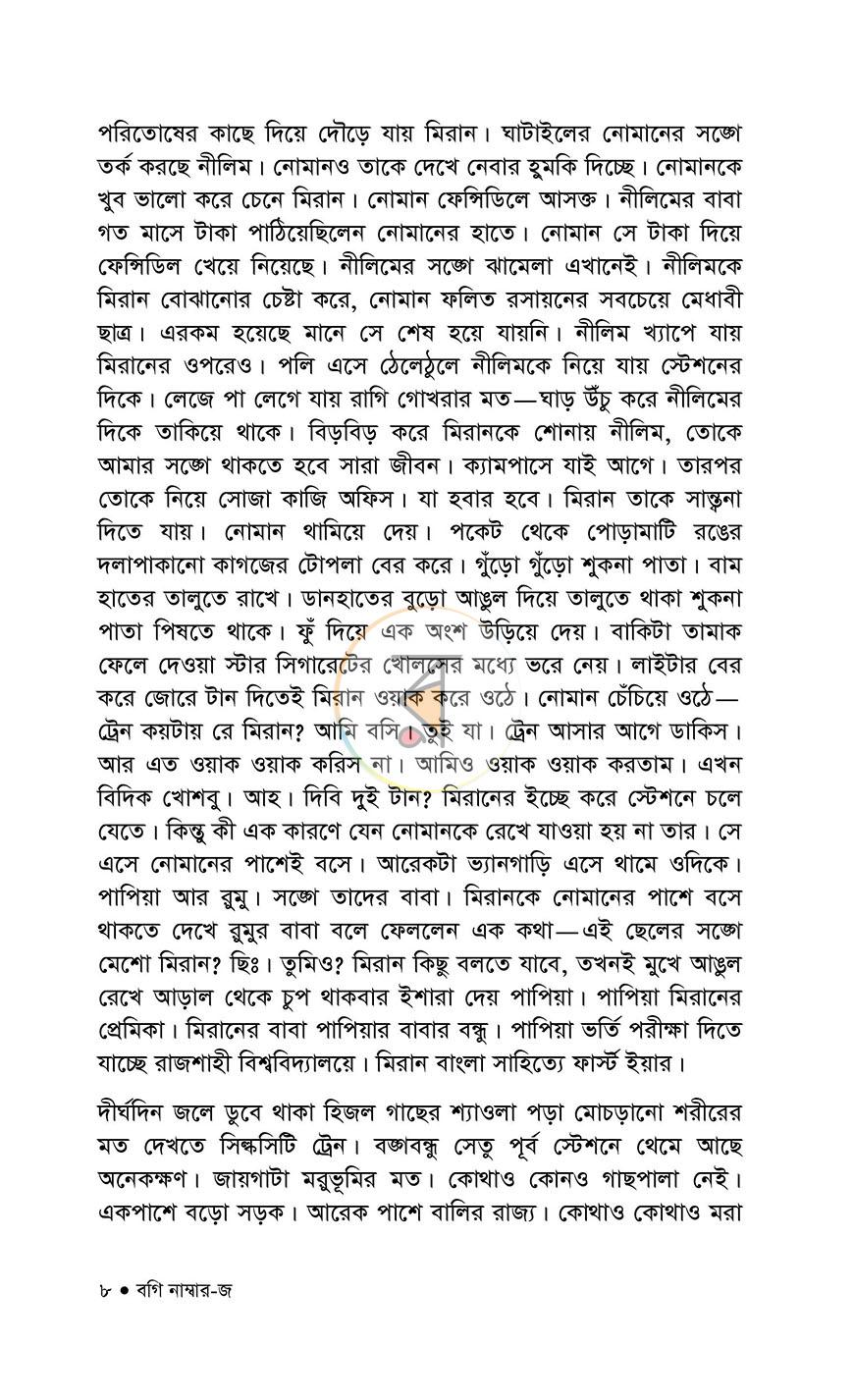 পাতা 3