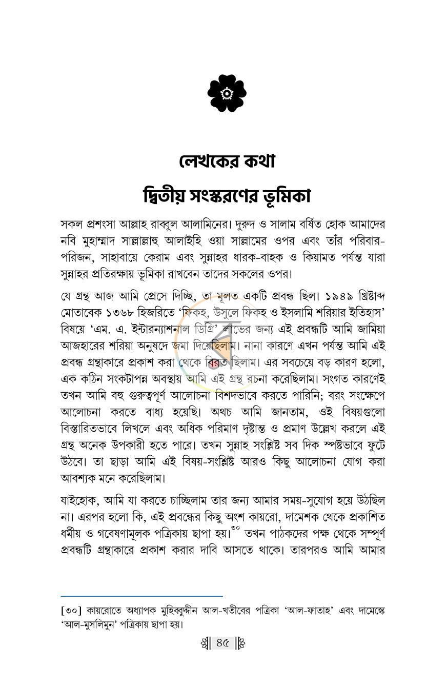 পাতা 32