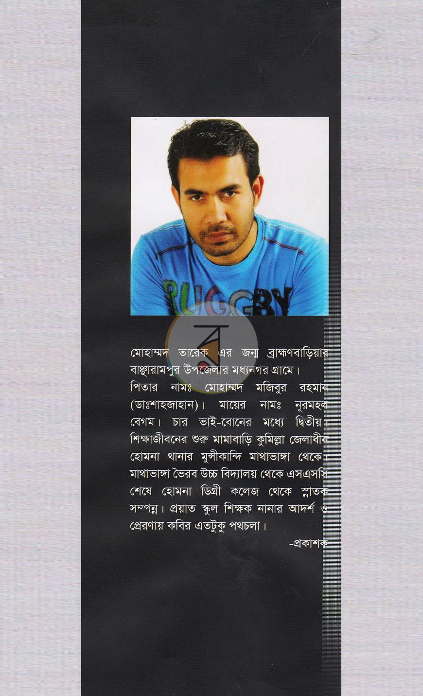 পাতা 13