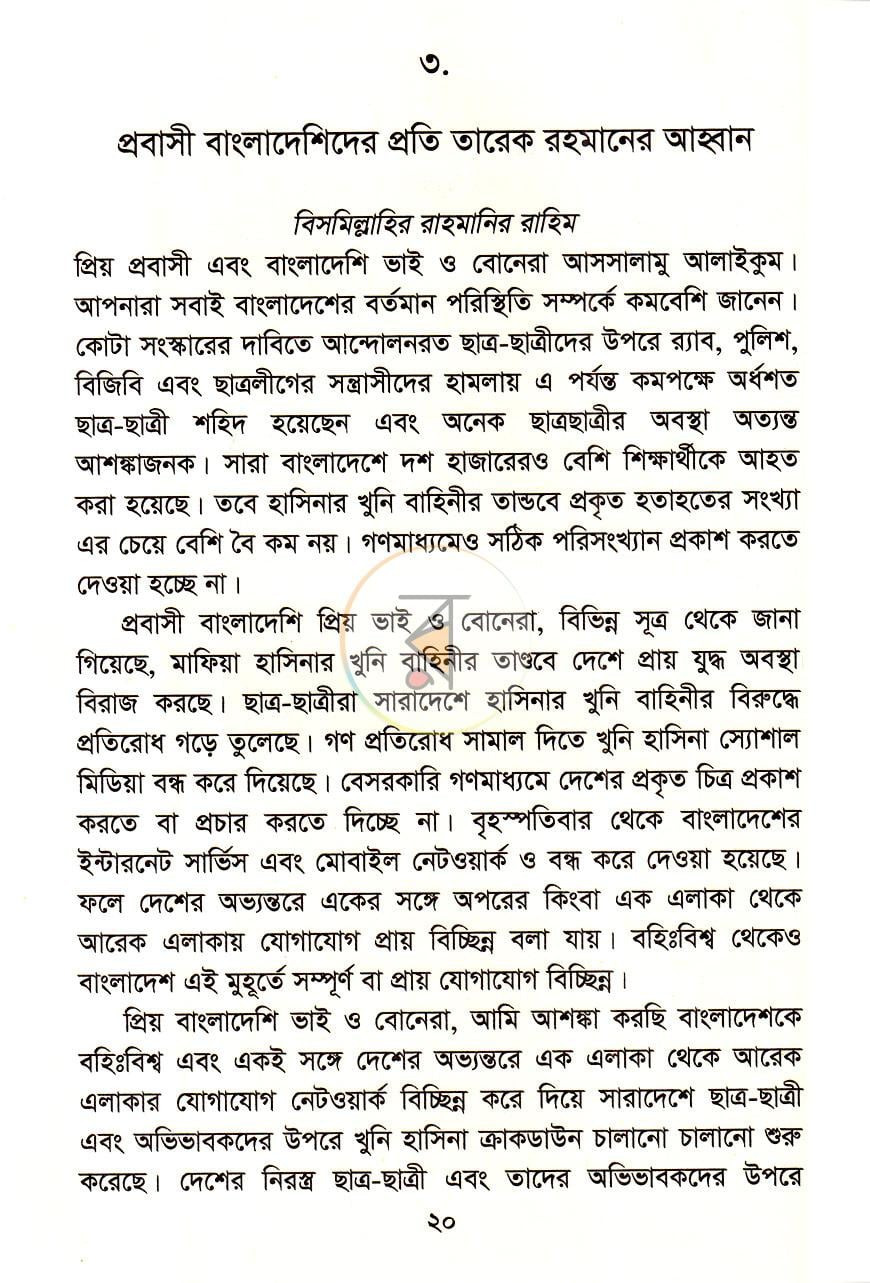 পাতা 13