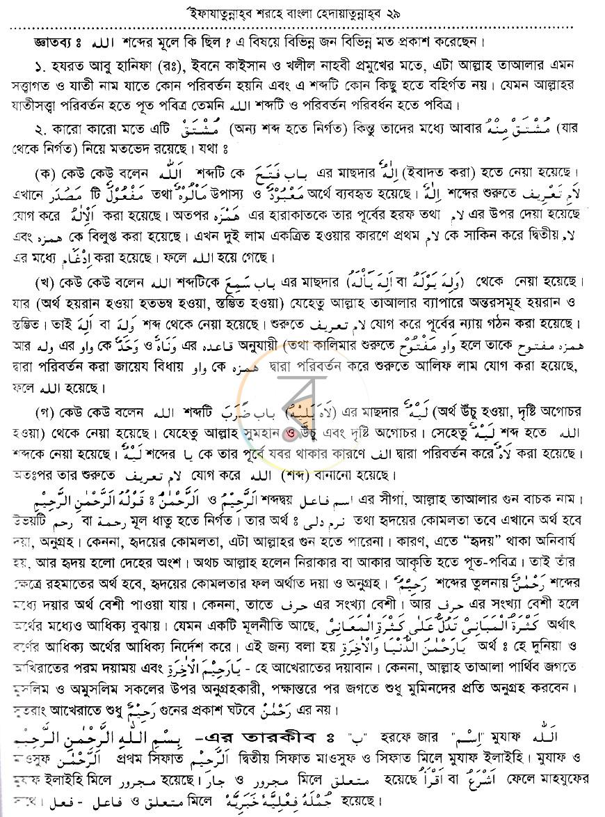 পাতা 12