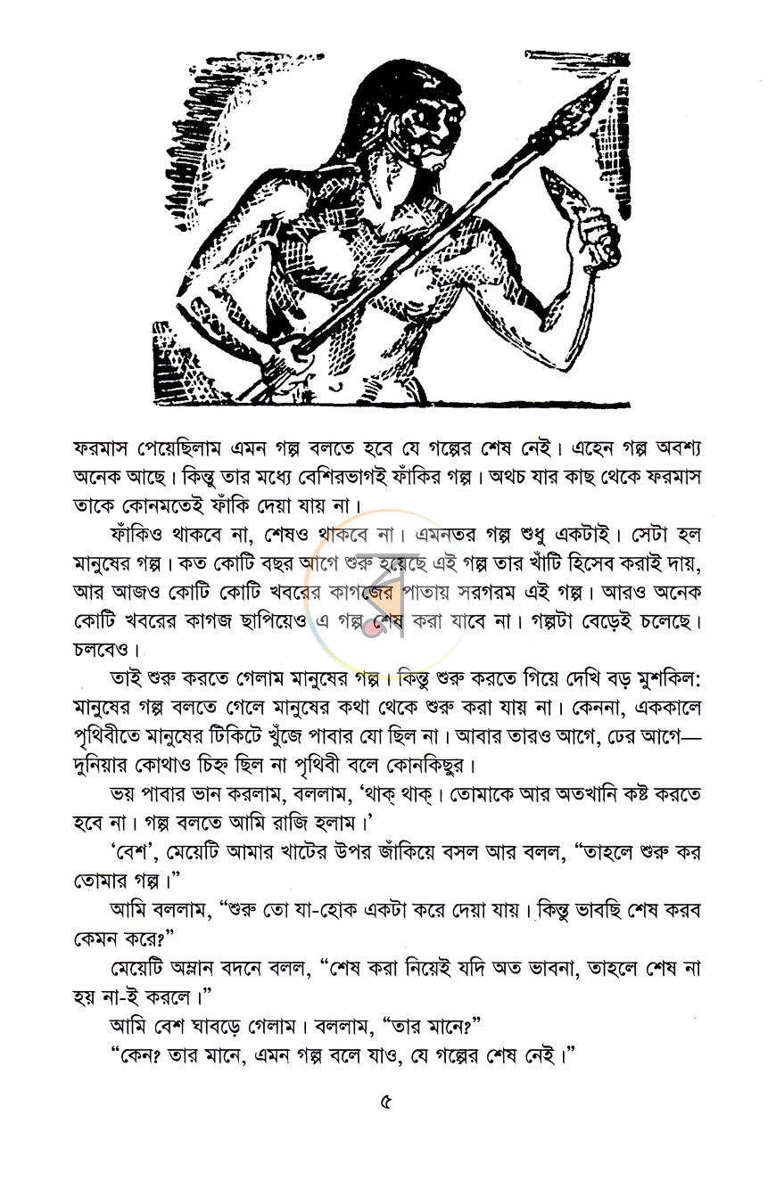 পাতা 2