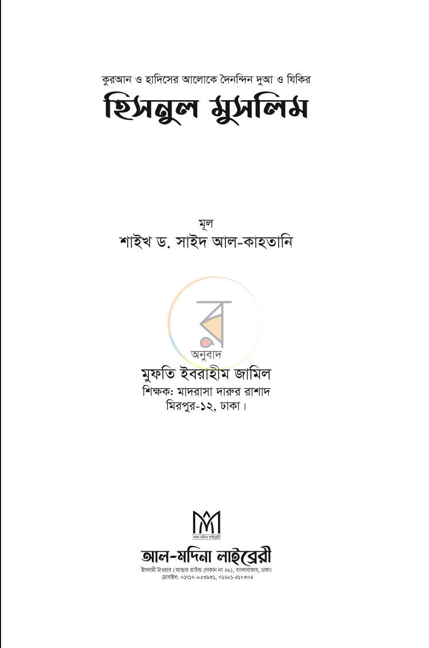 পাতা 2