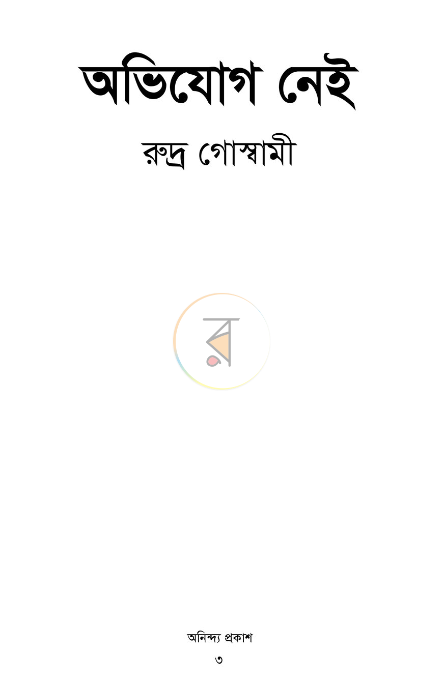 পাতা 2