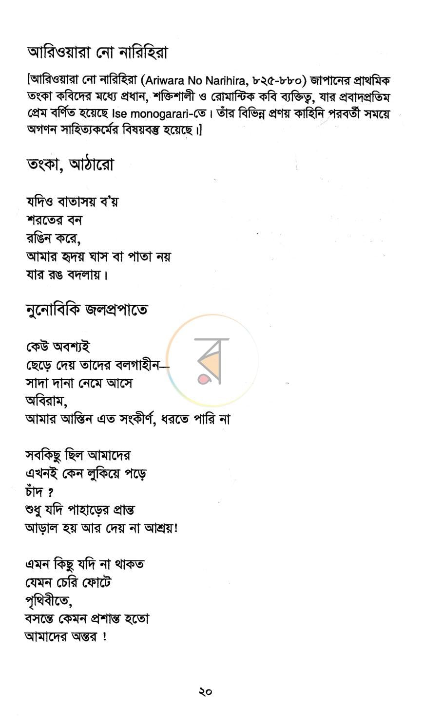 পাতা 11