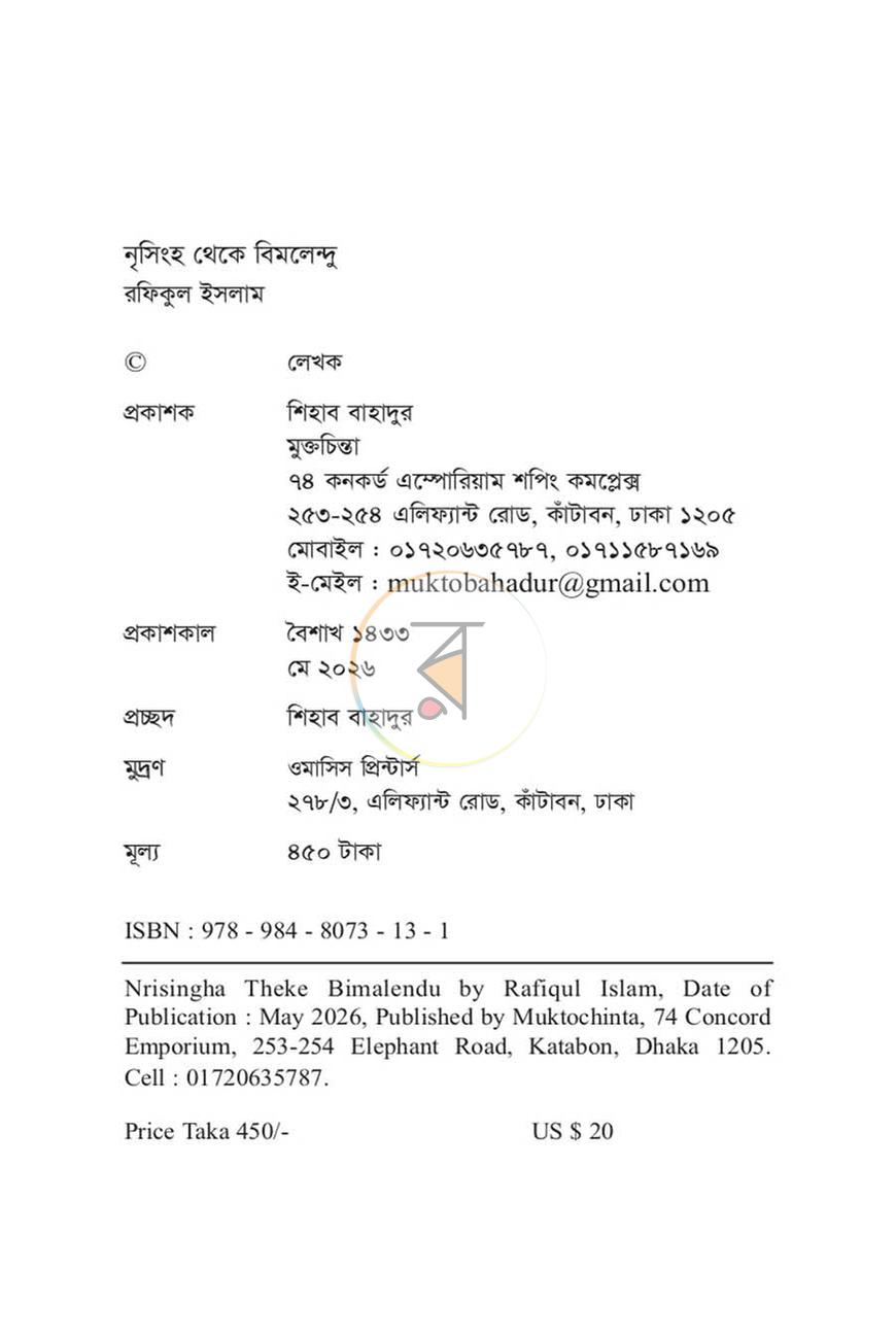 পাতা 3