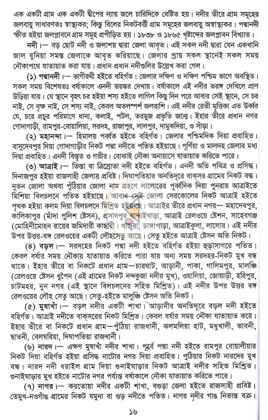 পাতা 7