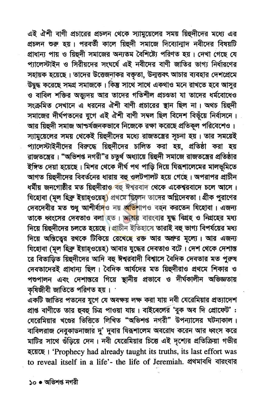 পাতা 4