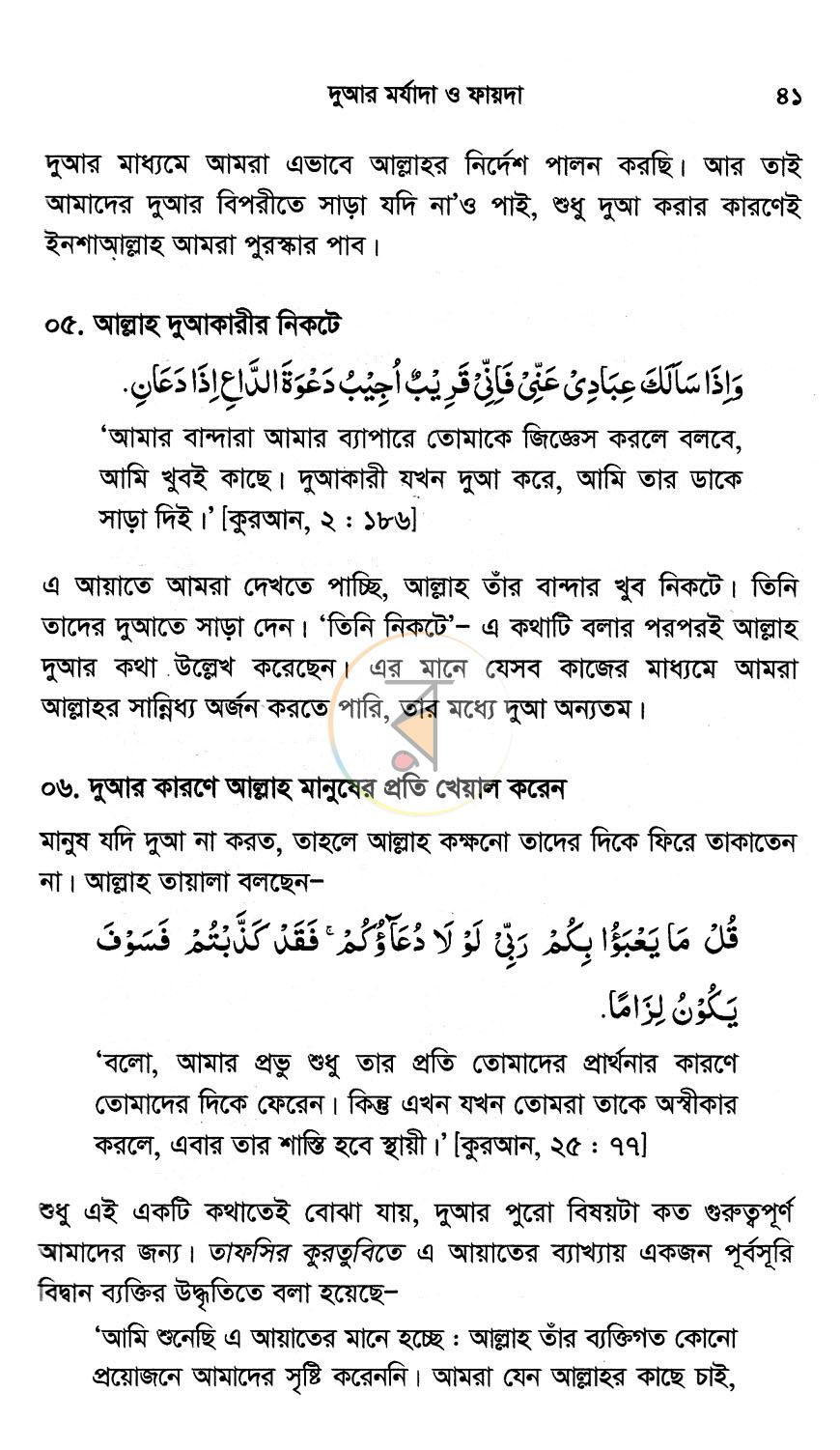 পাতা 18