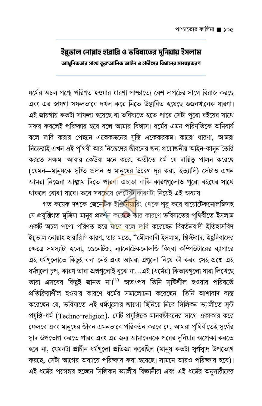 পাতা 11