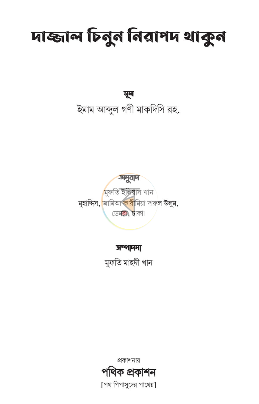 পাতা 1