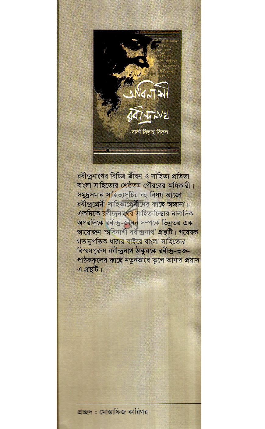পাতা 1