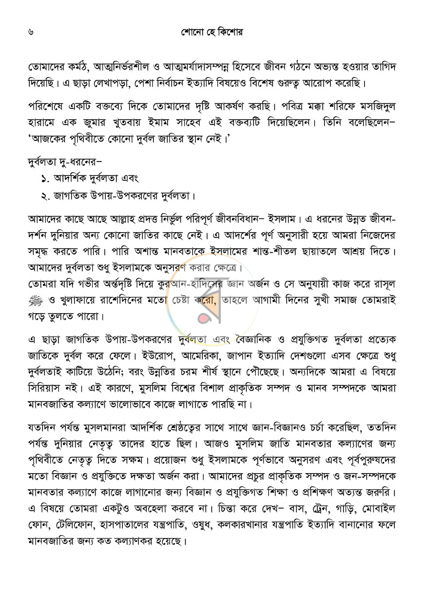 পাতা 5