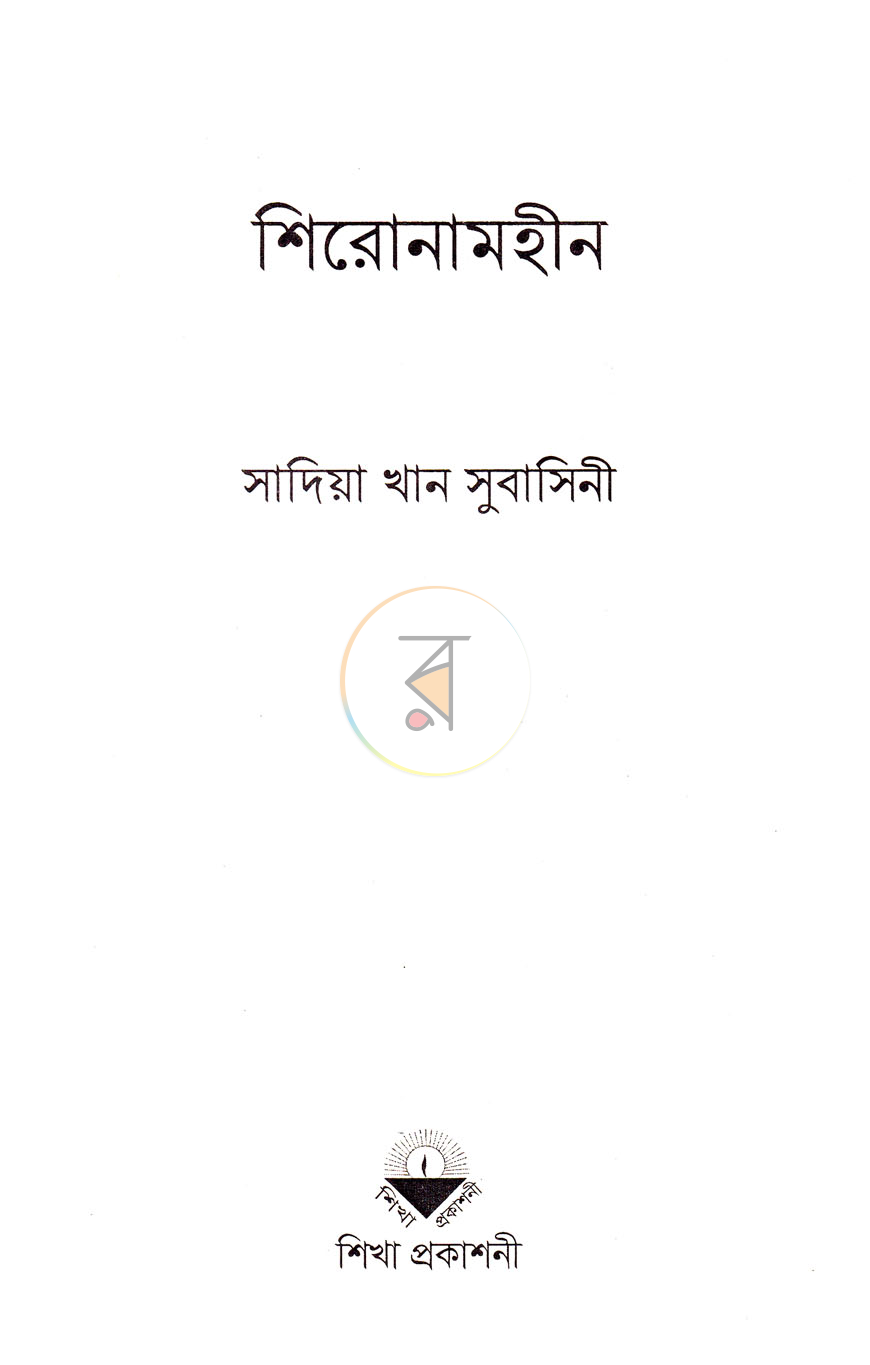 পাতা 2