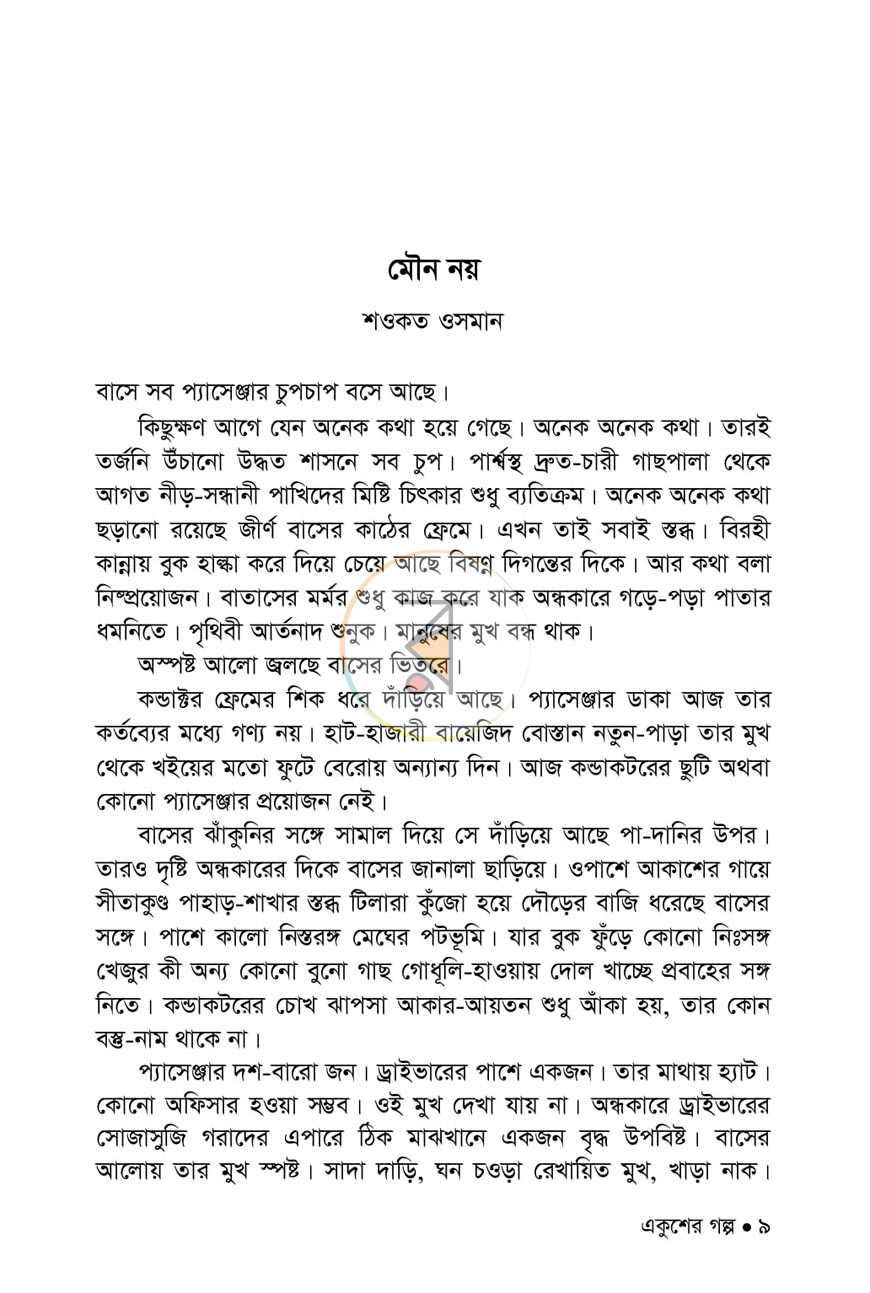 পাতা 5