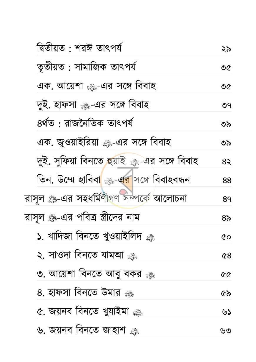পাতা 5