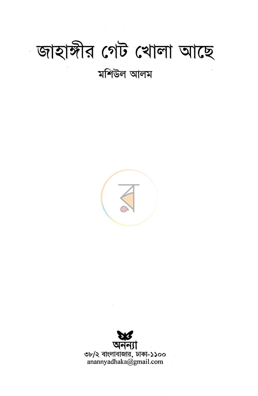 পাতা 2
